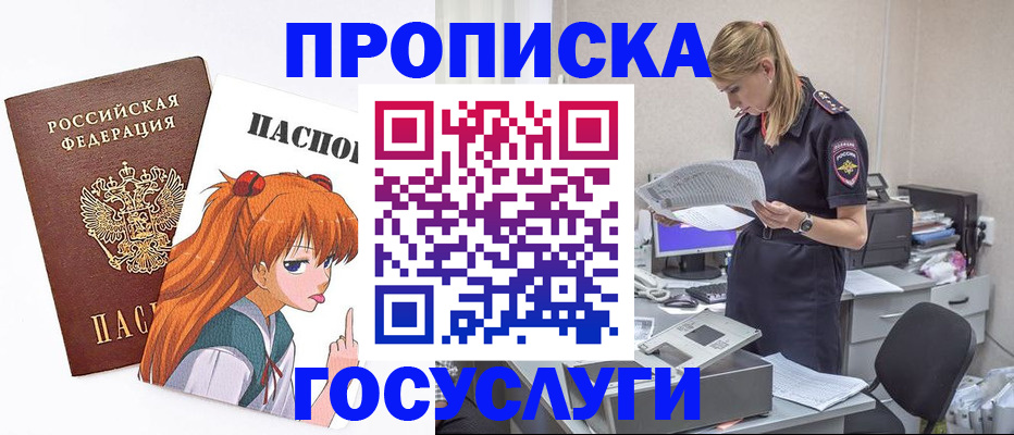 временная регистрация гарантия в Павловском Посаде