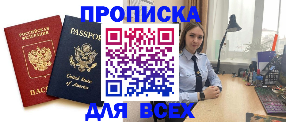 регистрация в Павловском Посаде