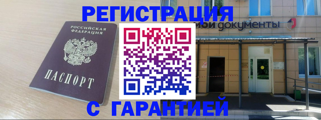 прописка в квартире в Павловском Посаде